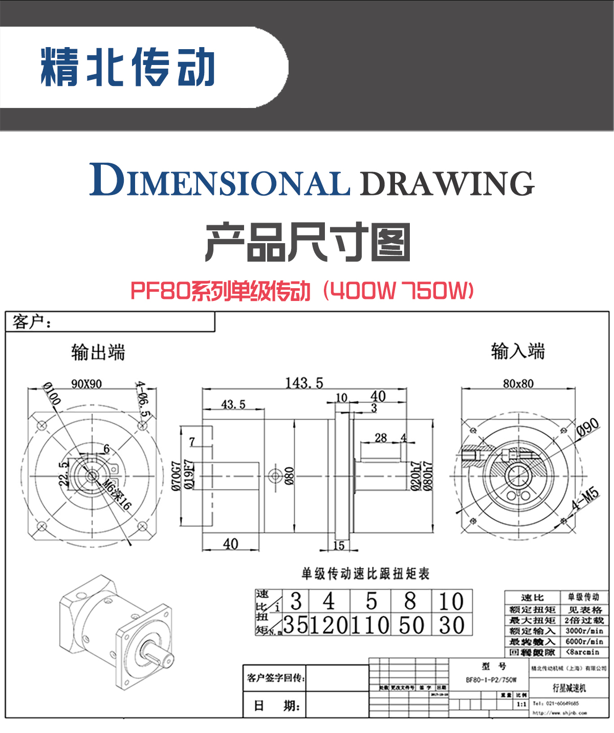 减速器