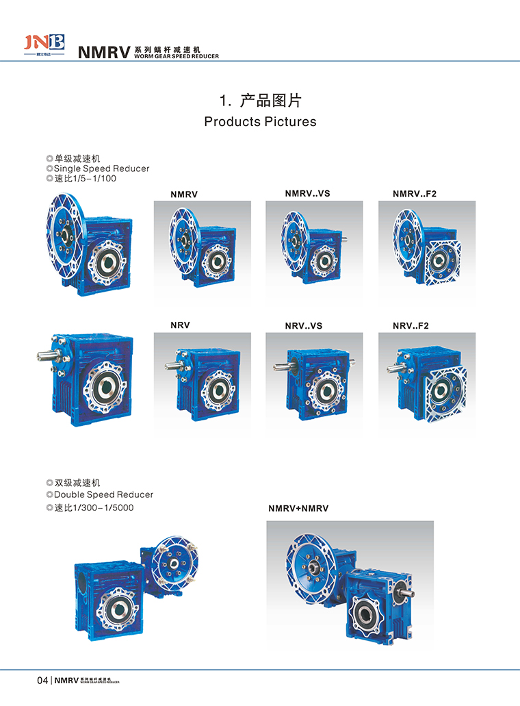 蜗轮蜗杆减速机