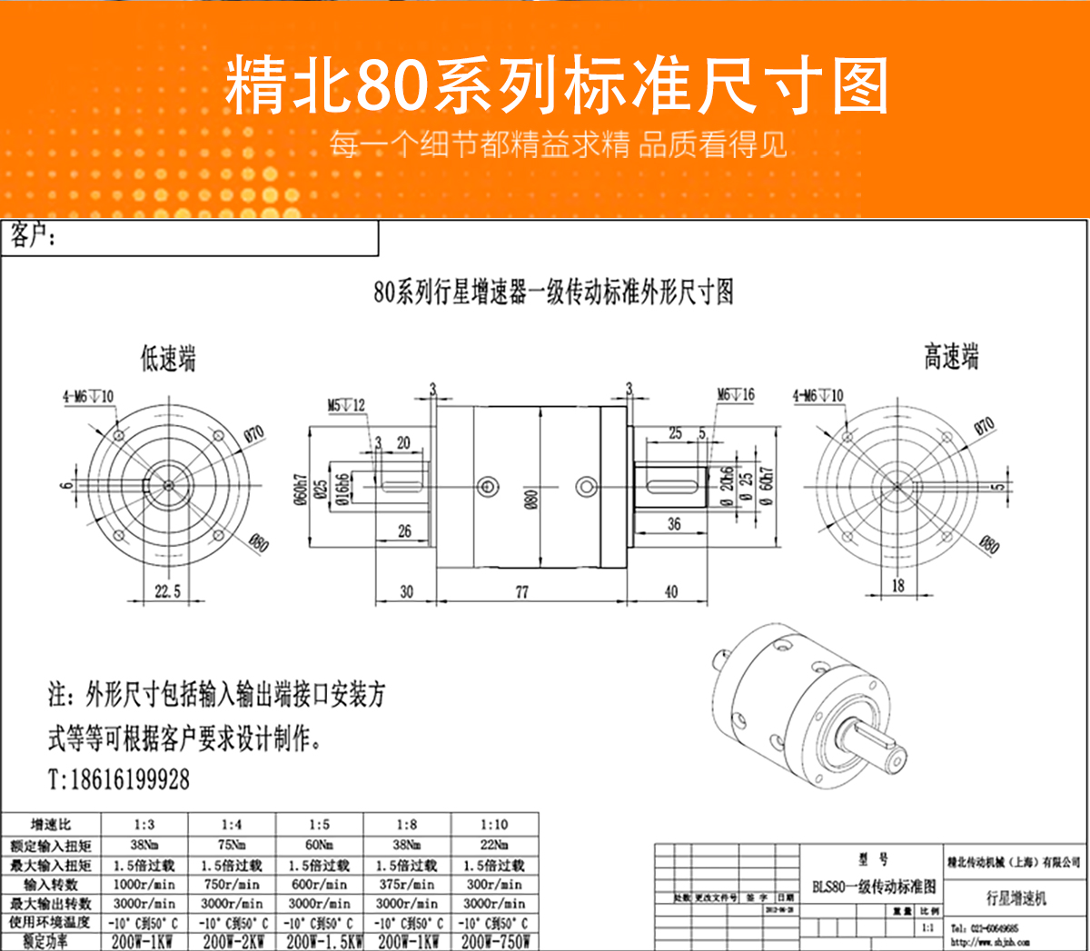 小型增速机