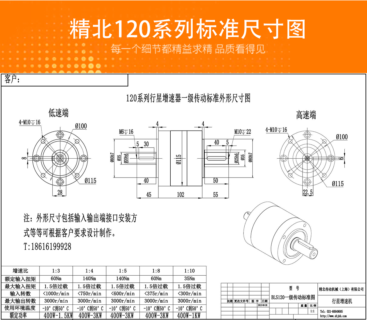 增速齿轮箱